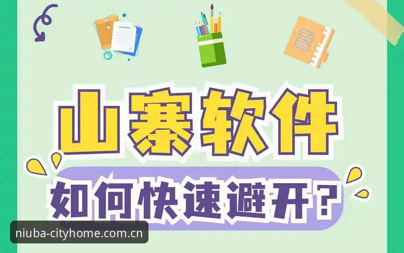 牛八体育官方下载安卓最新版深度分析：从安装到使用，帮你避开十大常见坑